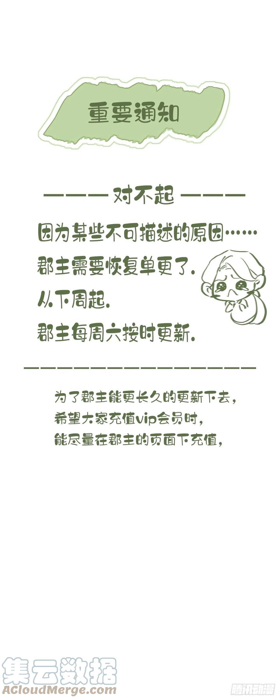 第69话 端宁，我要护！-第73话