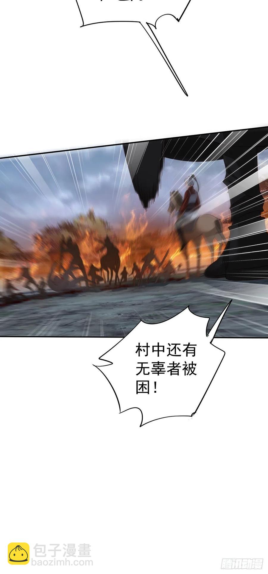 第69话 端宁，我要护！-第73话