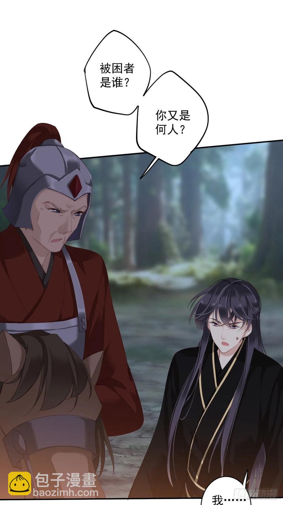 第69话 端宁，我要护！-第73话