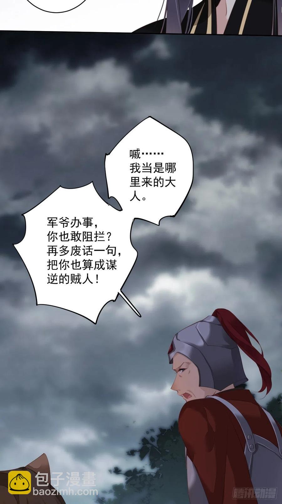 第69话 端宁，我要护！-第73话