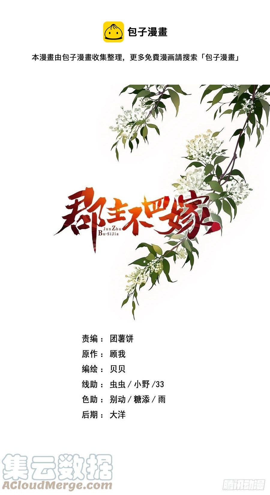 第71话 哥哥，我是小月亮啊-第75话