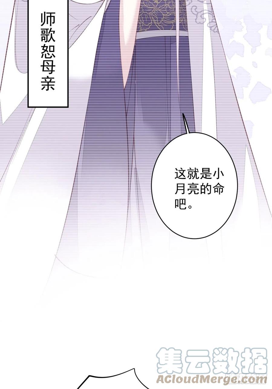 第71话 哥哥，我是小月亮啊-第75话