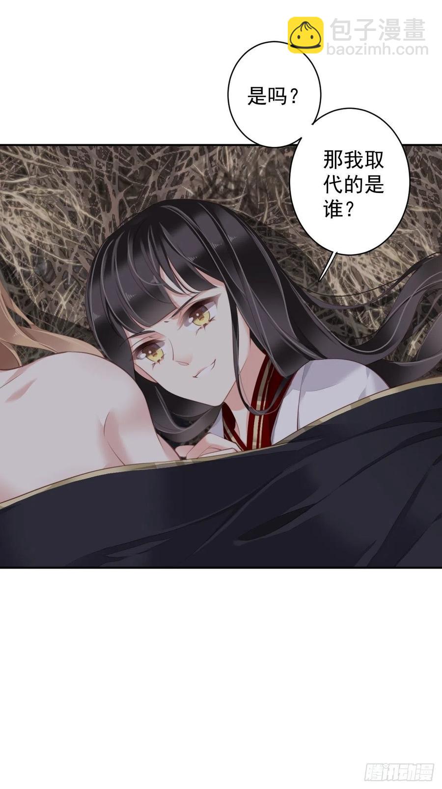 第73话 她是你的嫂子-第77话