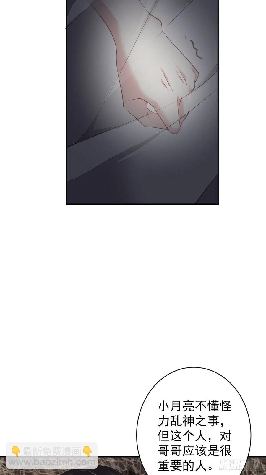 第73话 她是你的嫂子-第77话