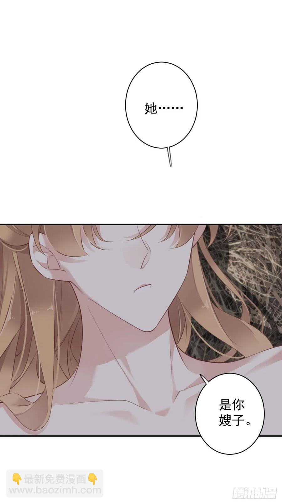 第73话 她是你的嫂子-第77话