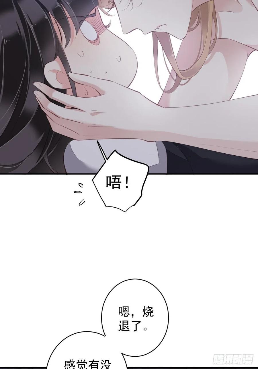 第73话 她是你的嫂子-第77话