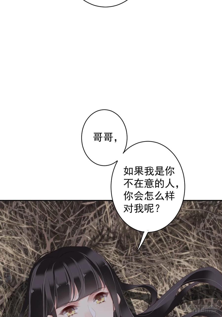 第73话 她是你的嫂子-第77话