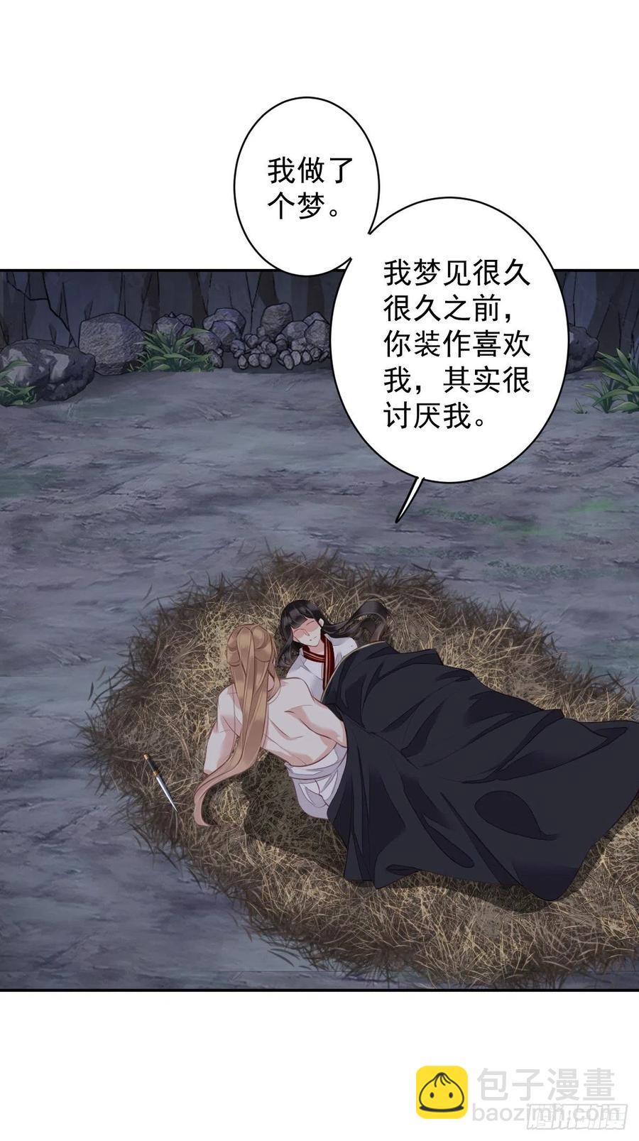 第73话 她是你的嫂子-第77话