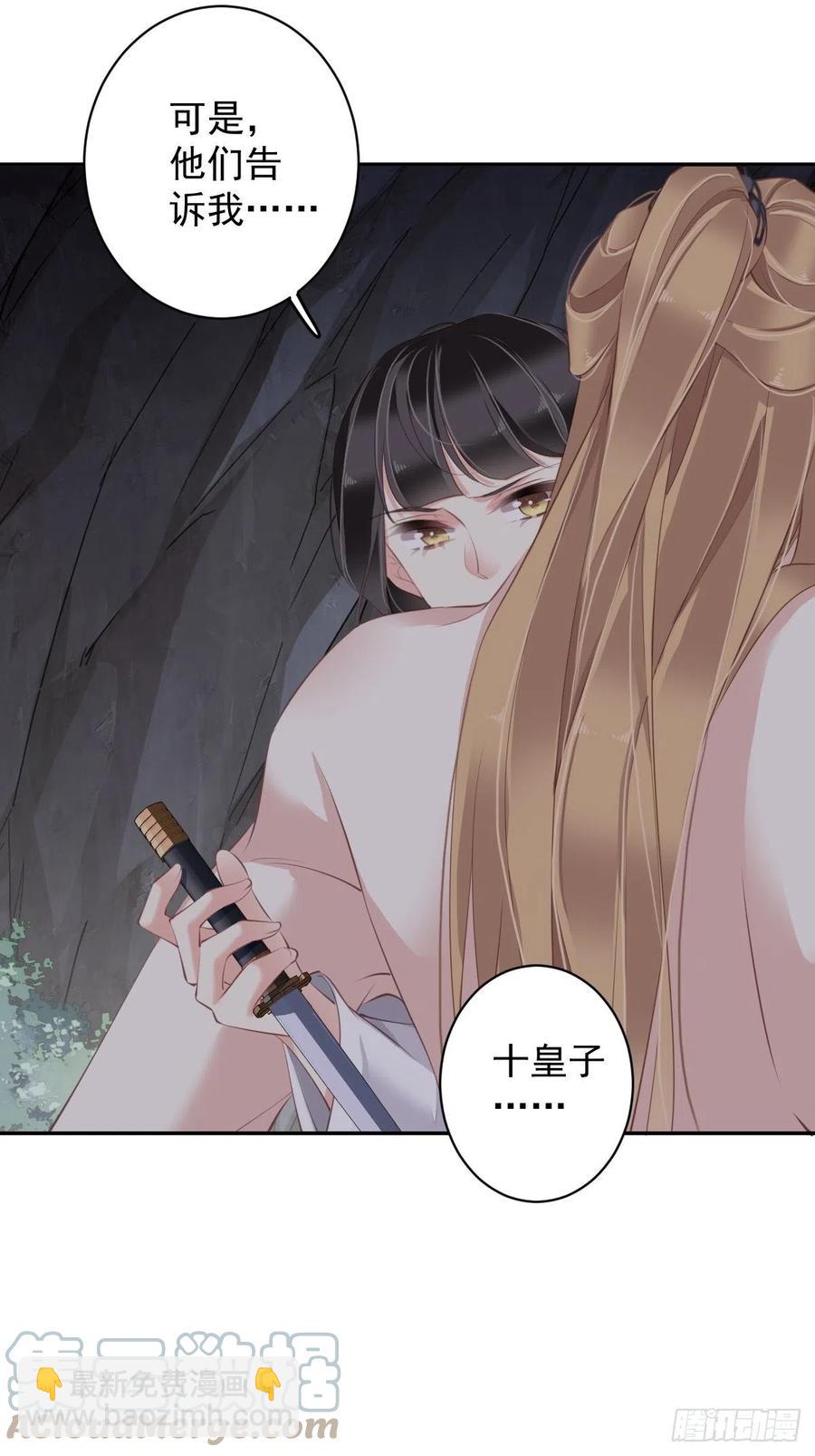 第73话 她是你的嫂子-第77话