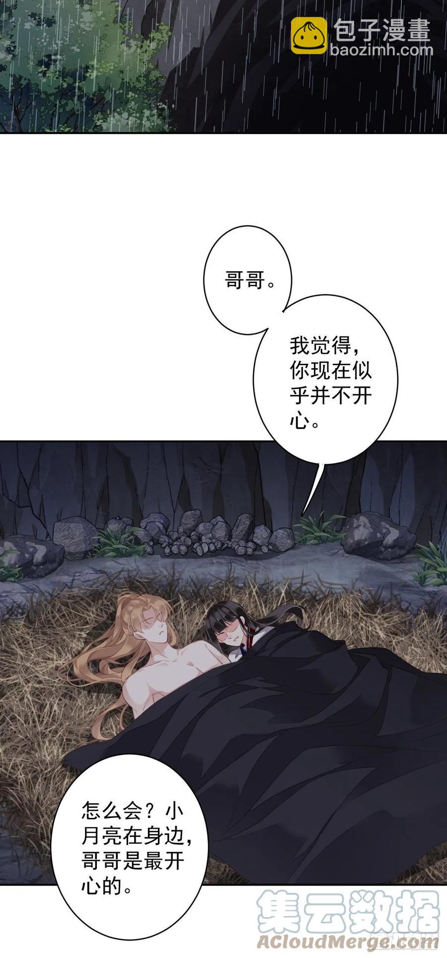 第73话 她是你的嫂子-第77话