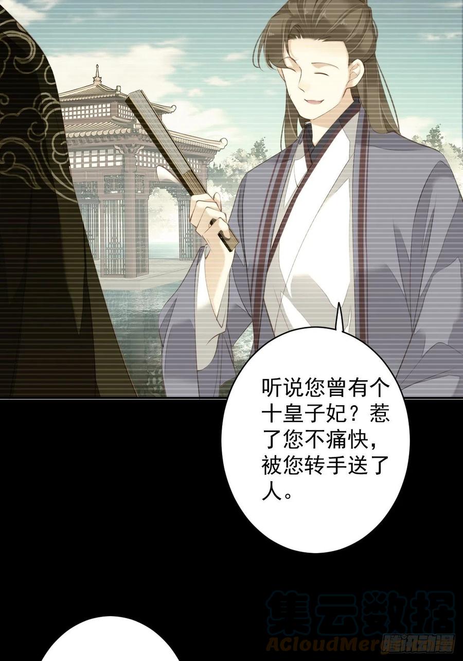 第75话 我全都想起来了(1/2)-第79话