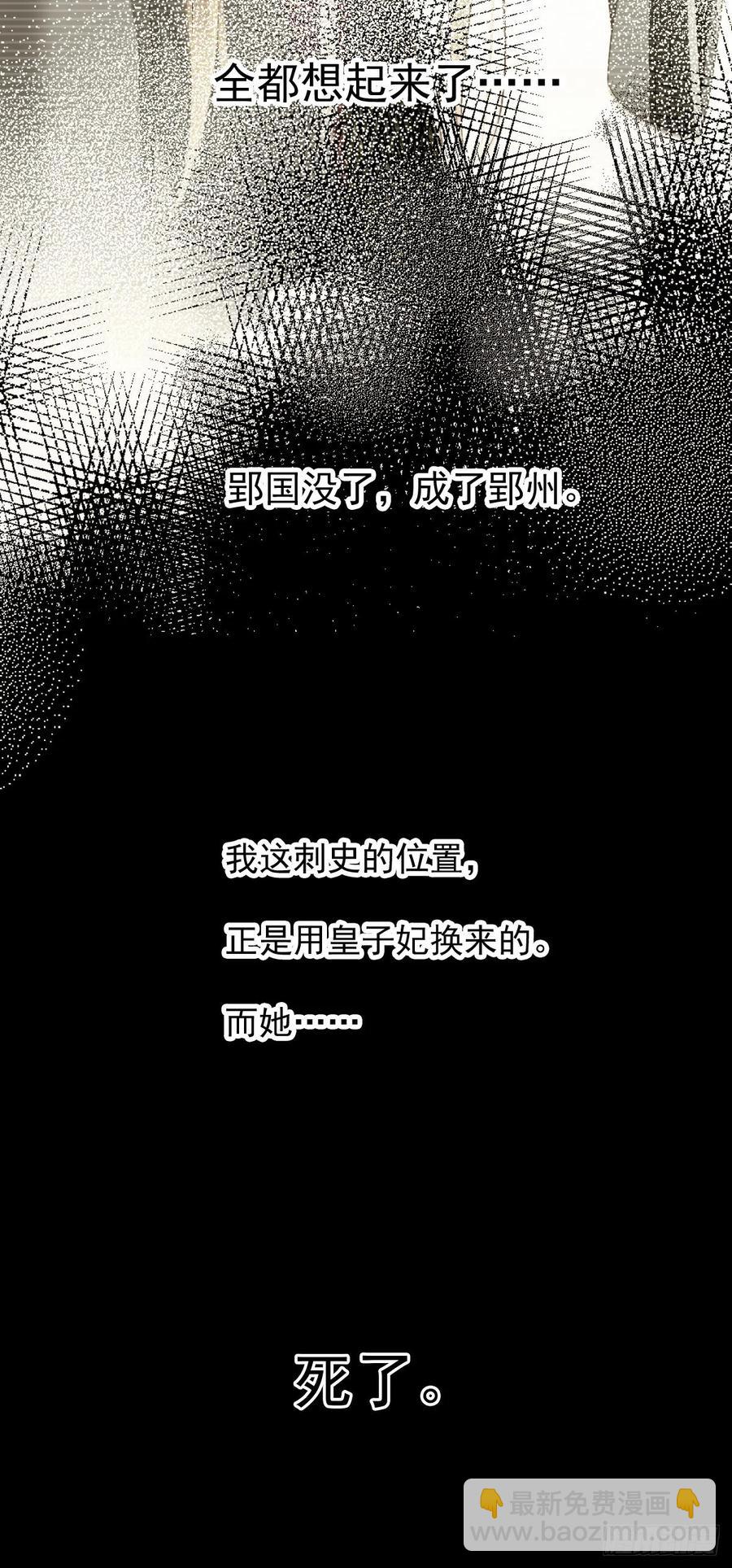 第75话 我全都想起来了(1/2)-第79话