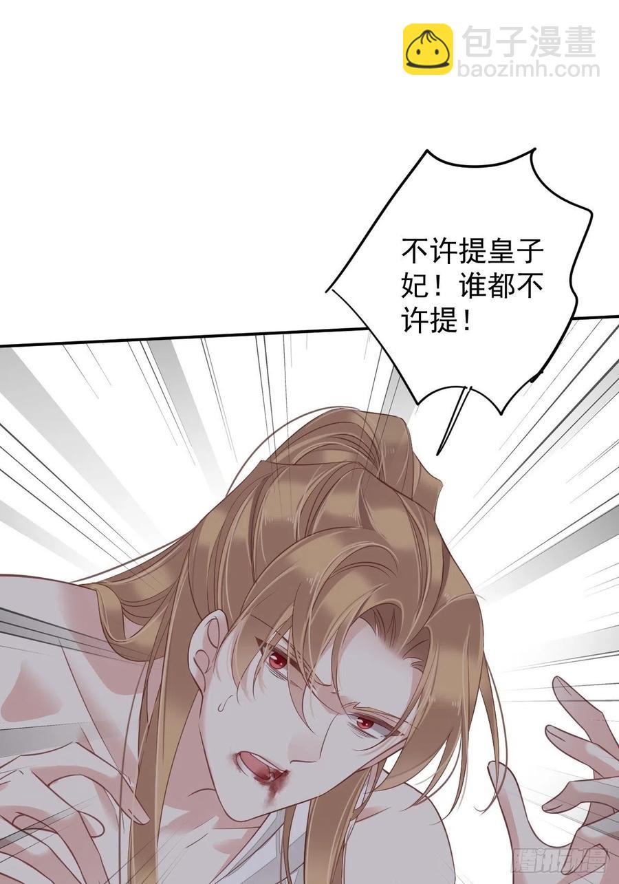 第75话 我全都想起来了(1/2)-第79话