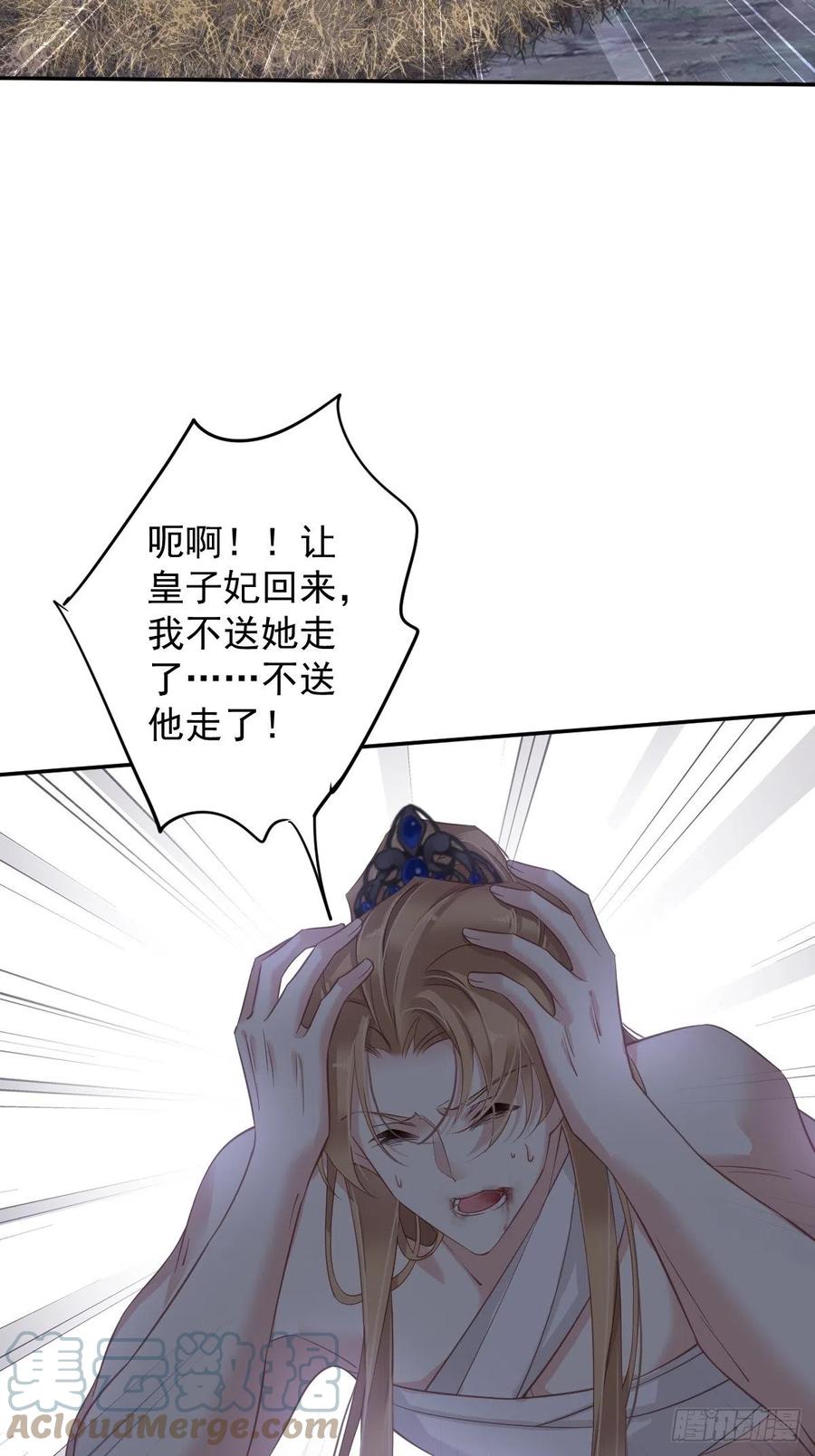 第75话 我全都想起来了(1/2)-第79话