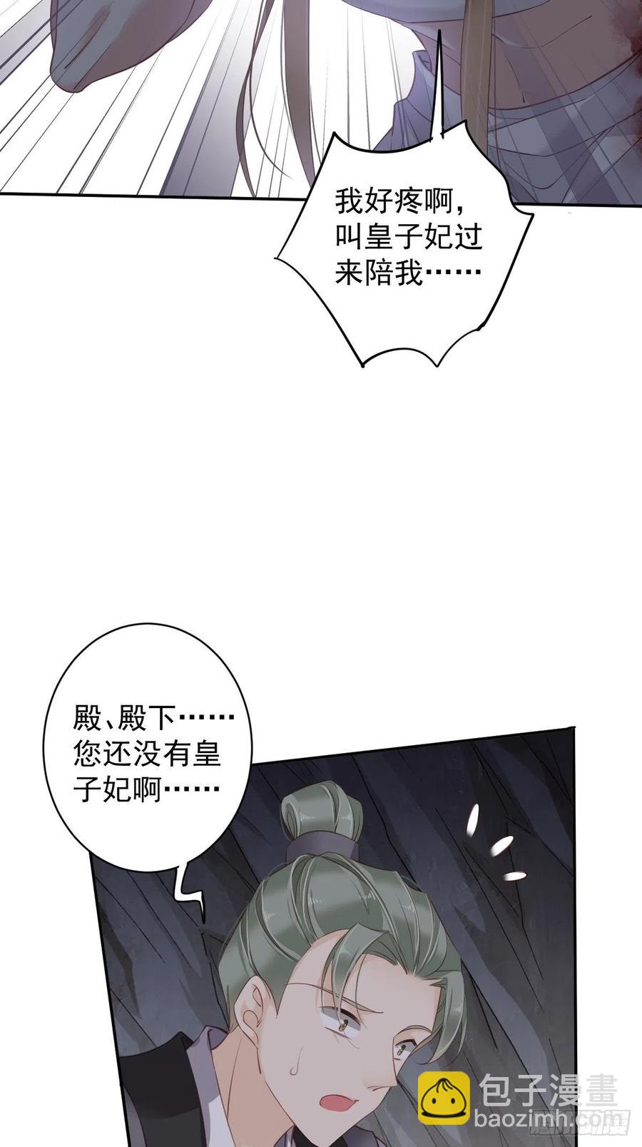 第75话 我全都想起来了(1/2)-第79话