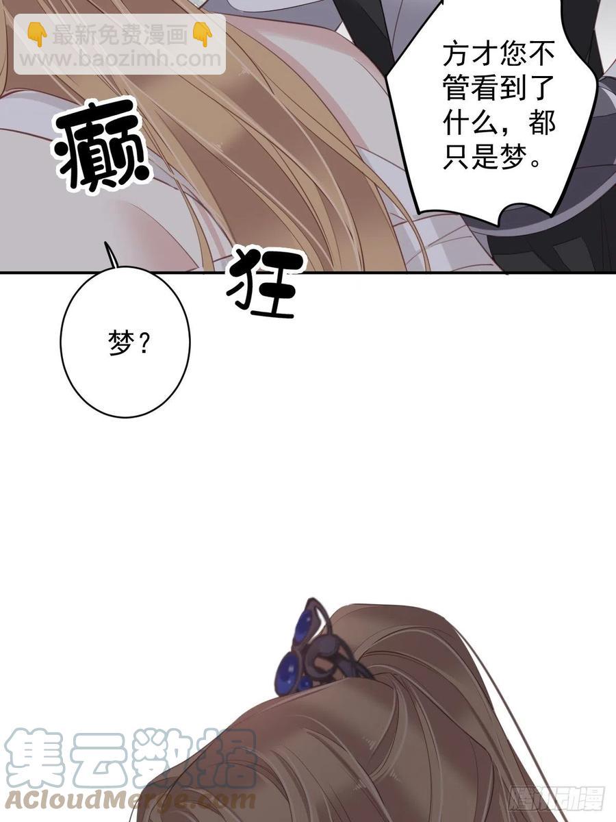 第75话 我全都想起来了(1/2)-第79话