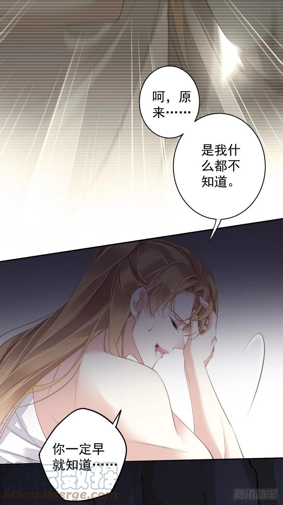 第75话 我全都想起来了(1/2)-第79话