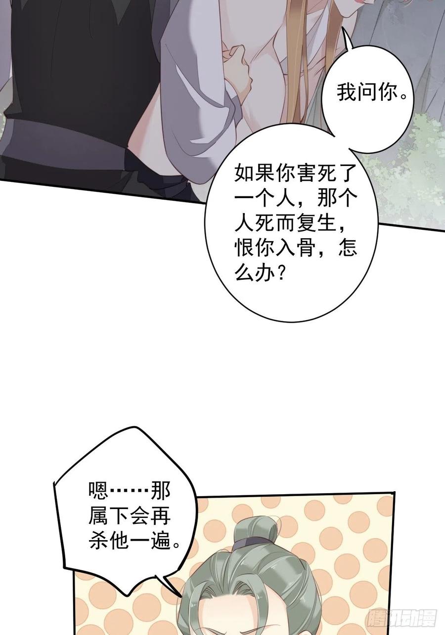 第75话 我全都想起来了(1/2)-第79话