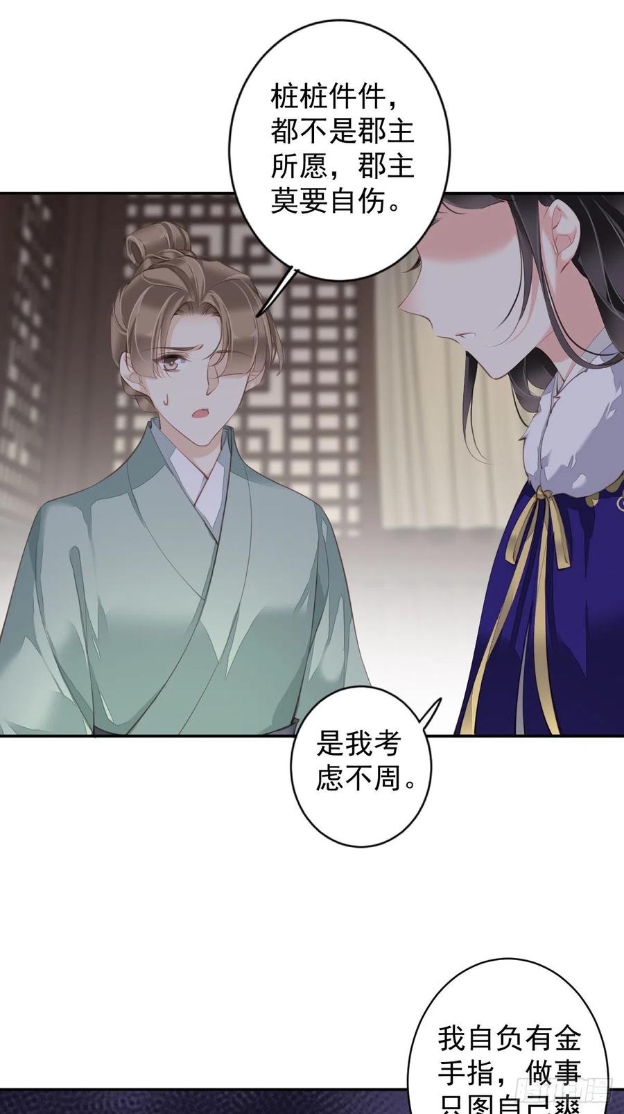 第77话 她还活着-第81话