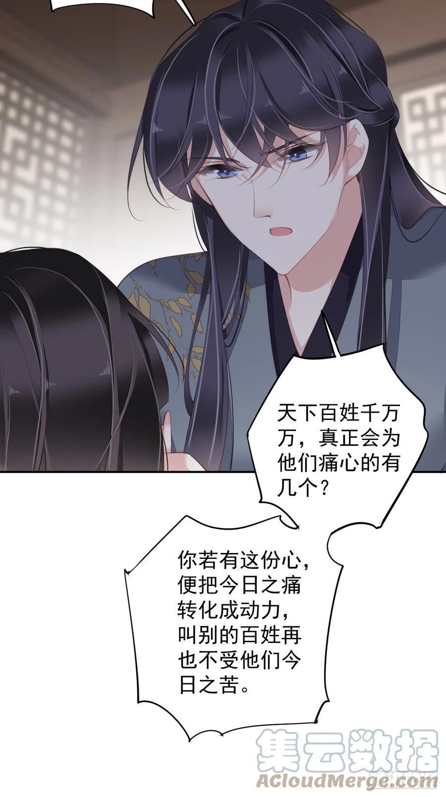 第77话 她还活着-第81话