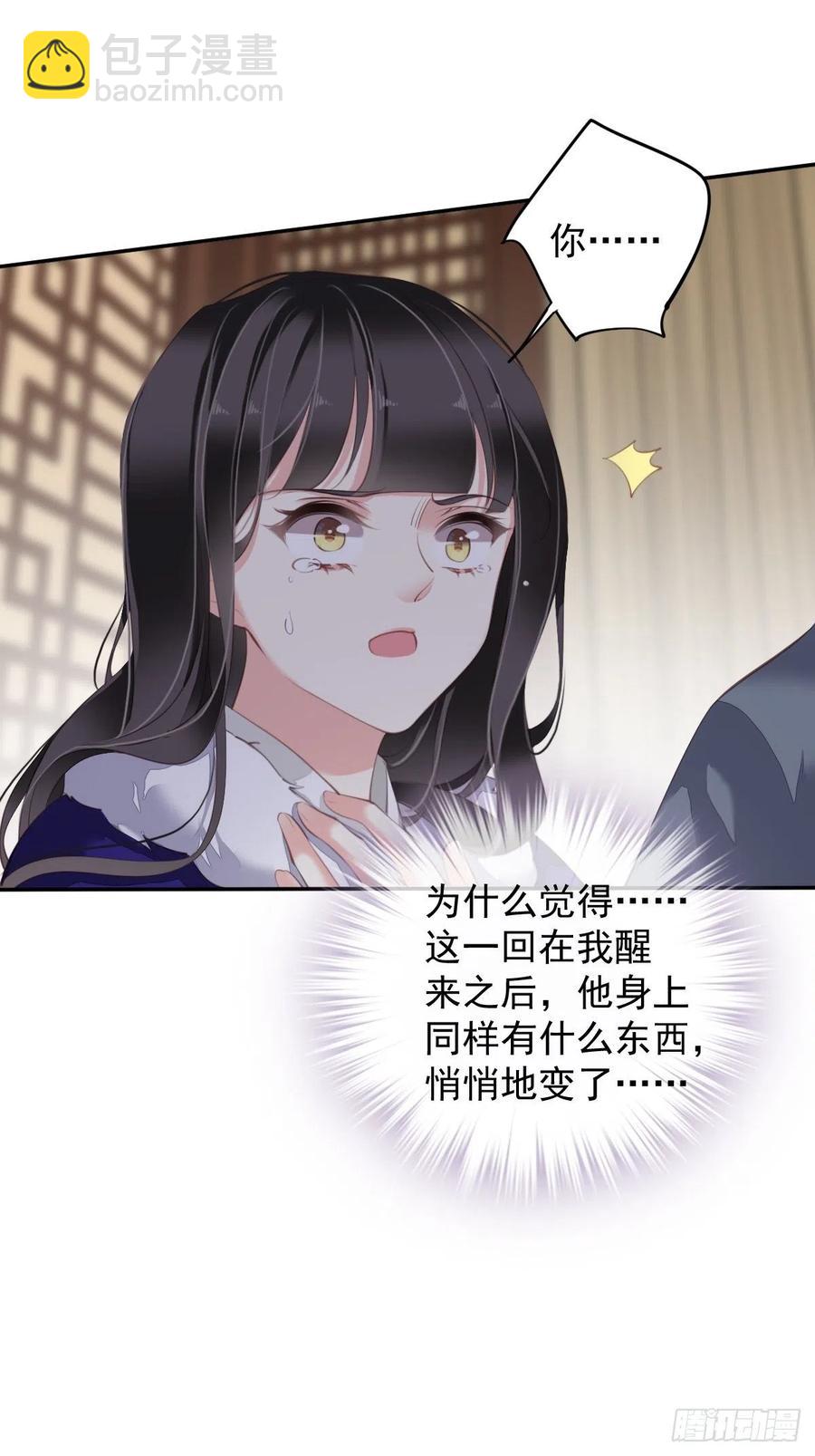 第77话 她还活着-第81话