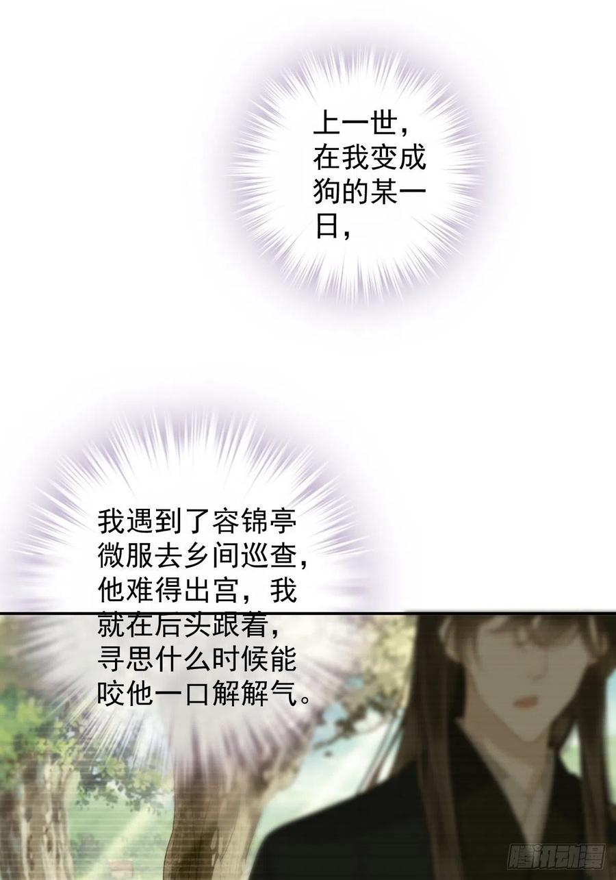 第77话 她还活着-第81话