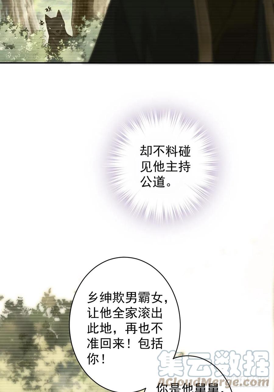 第77话 她还活着-第81话