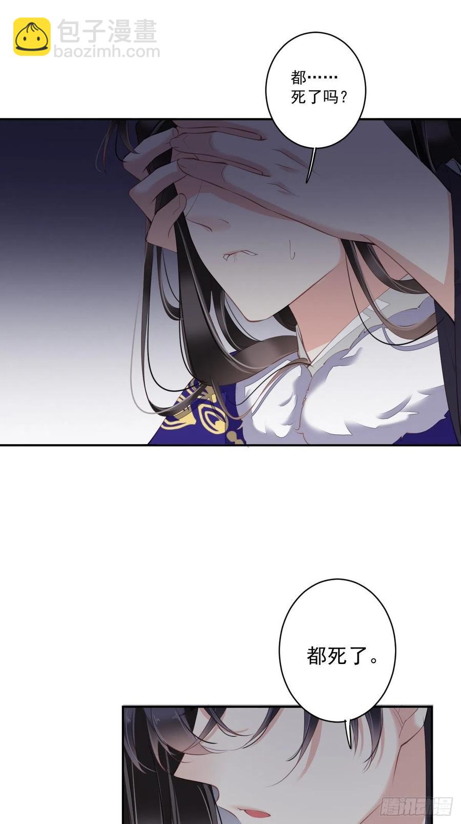 第77话 她还活着-第81话