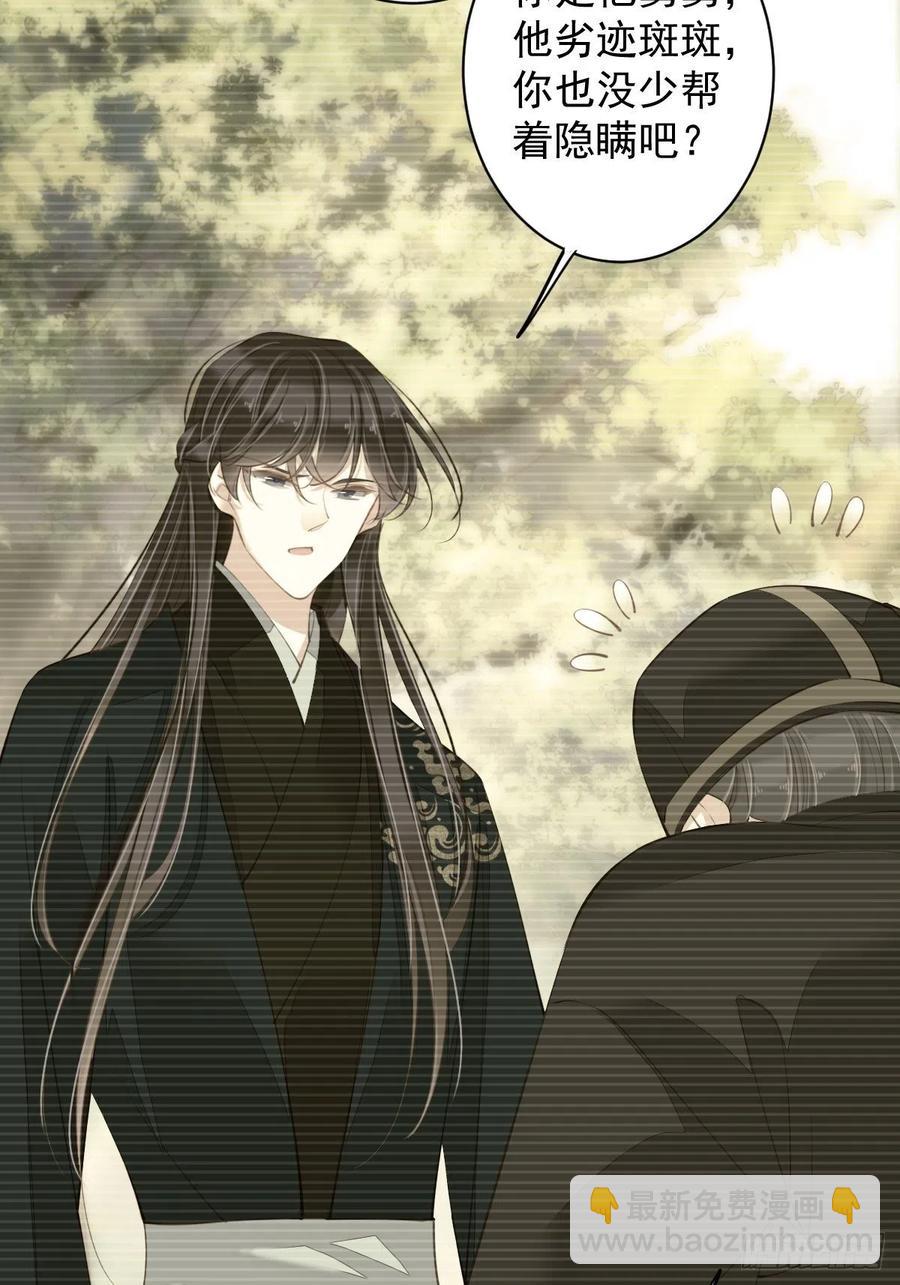 第77话 她还活着-第81话