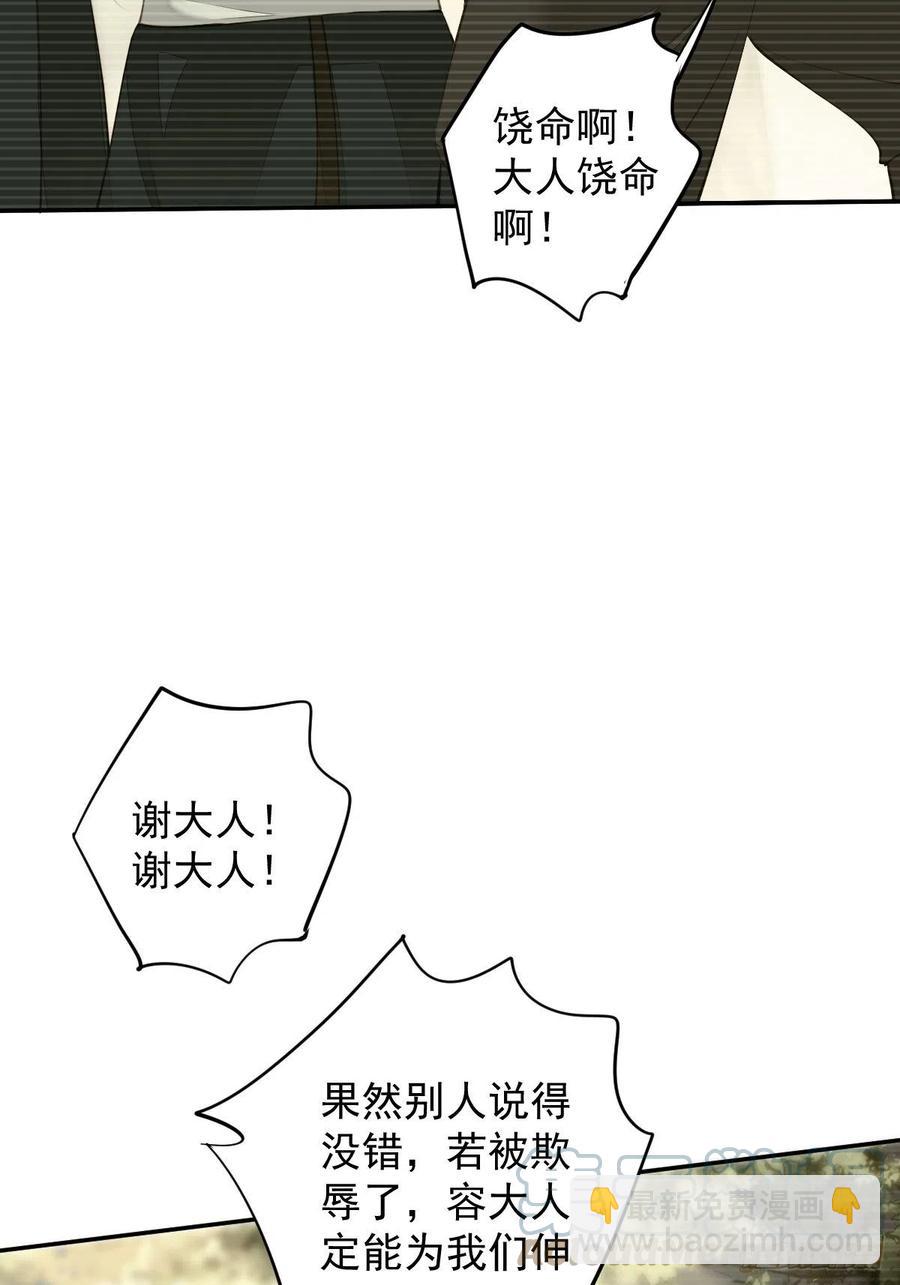 第77话 她还活着-第81话