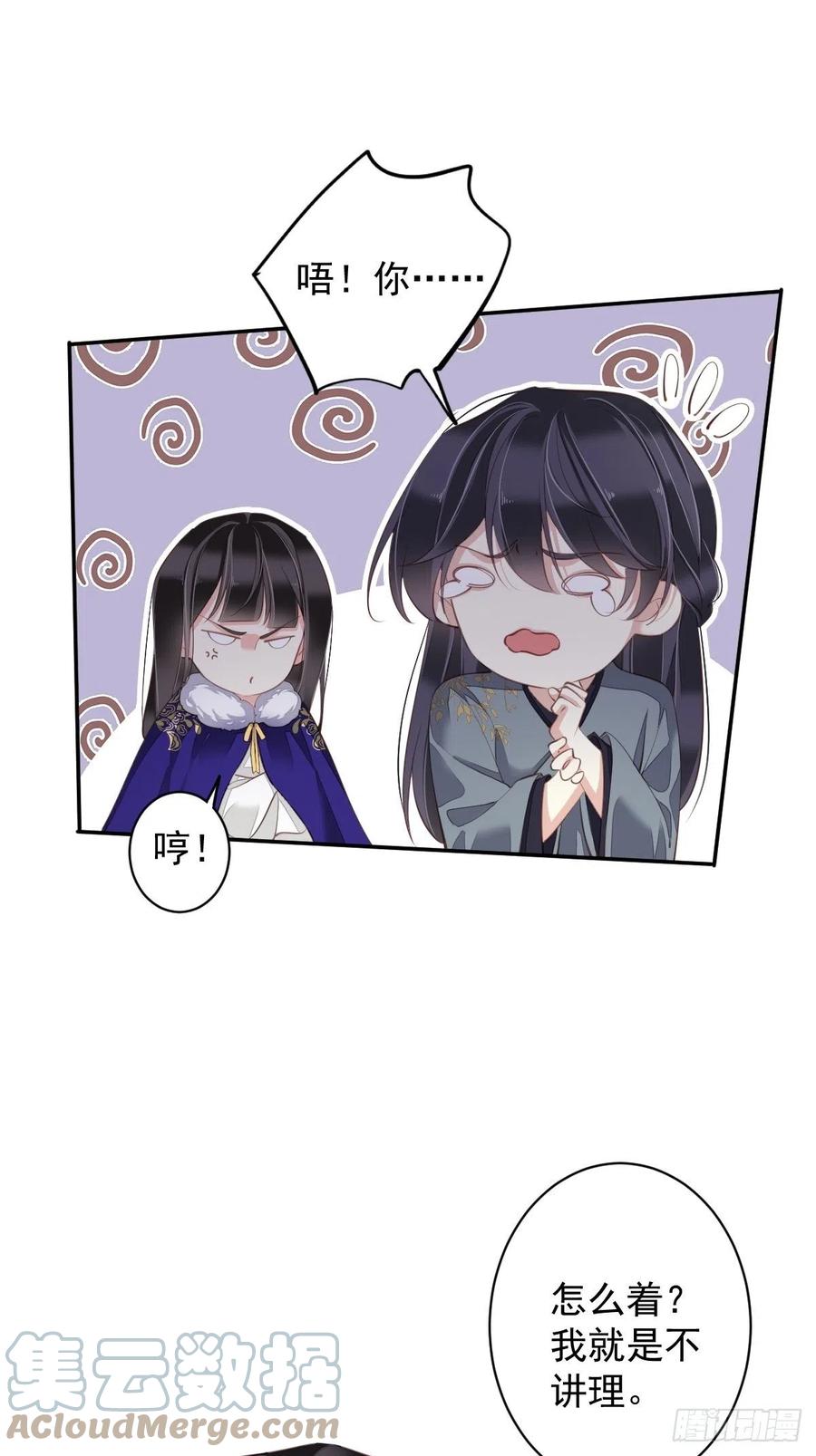 第77话 她还活着-第81话