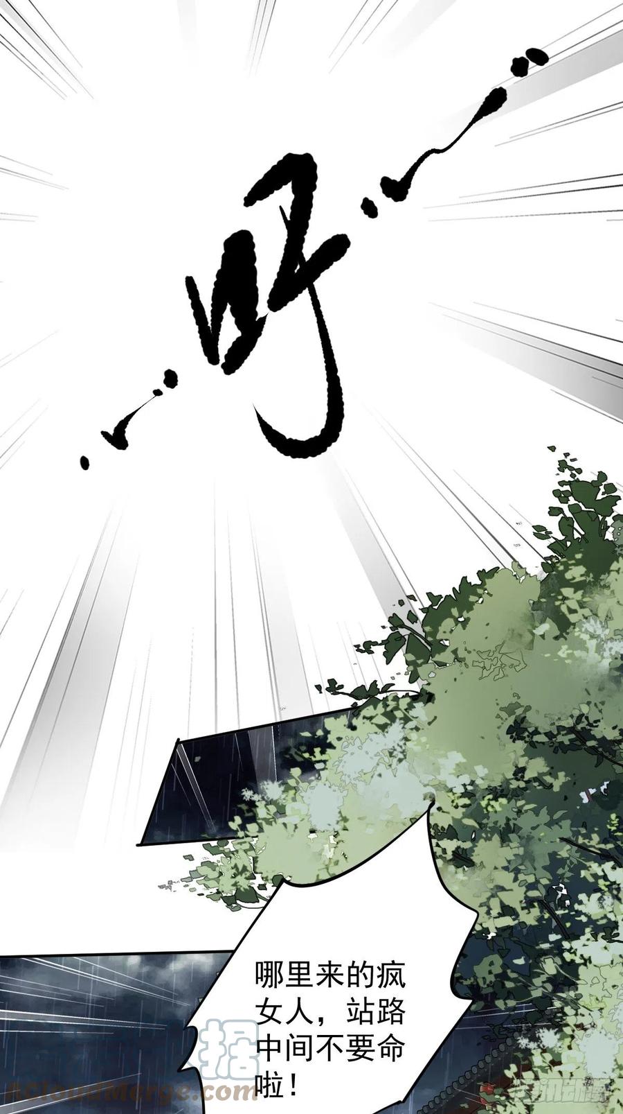 第77话 她还活着-第81话