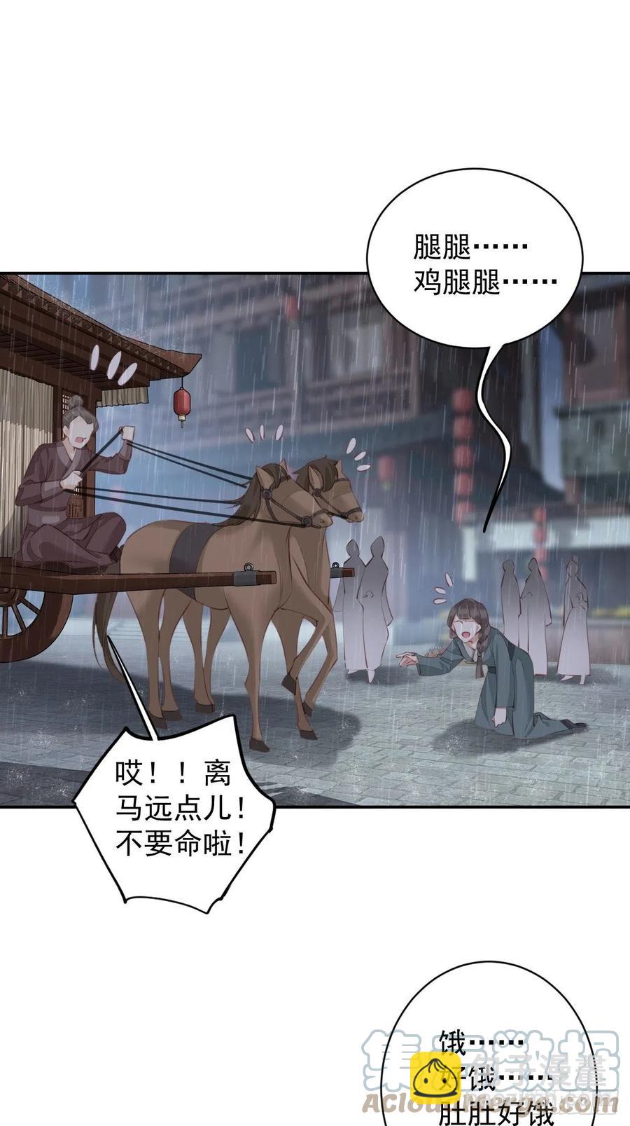 第77话 她还活着-第81话