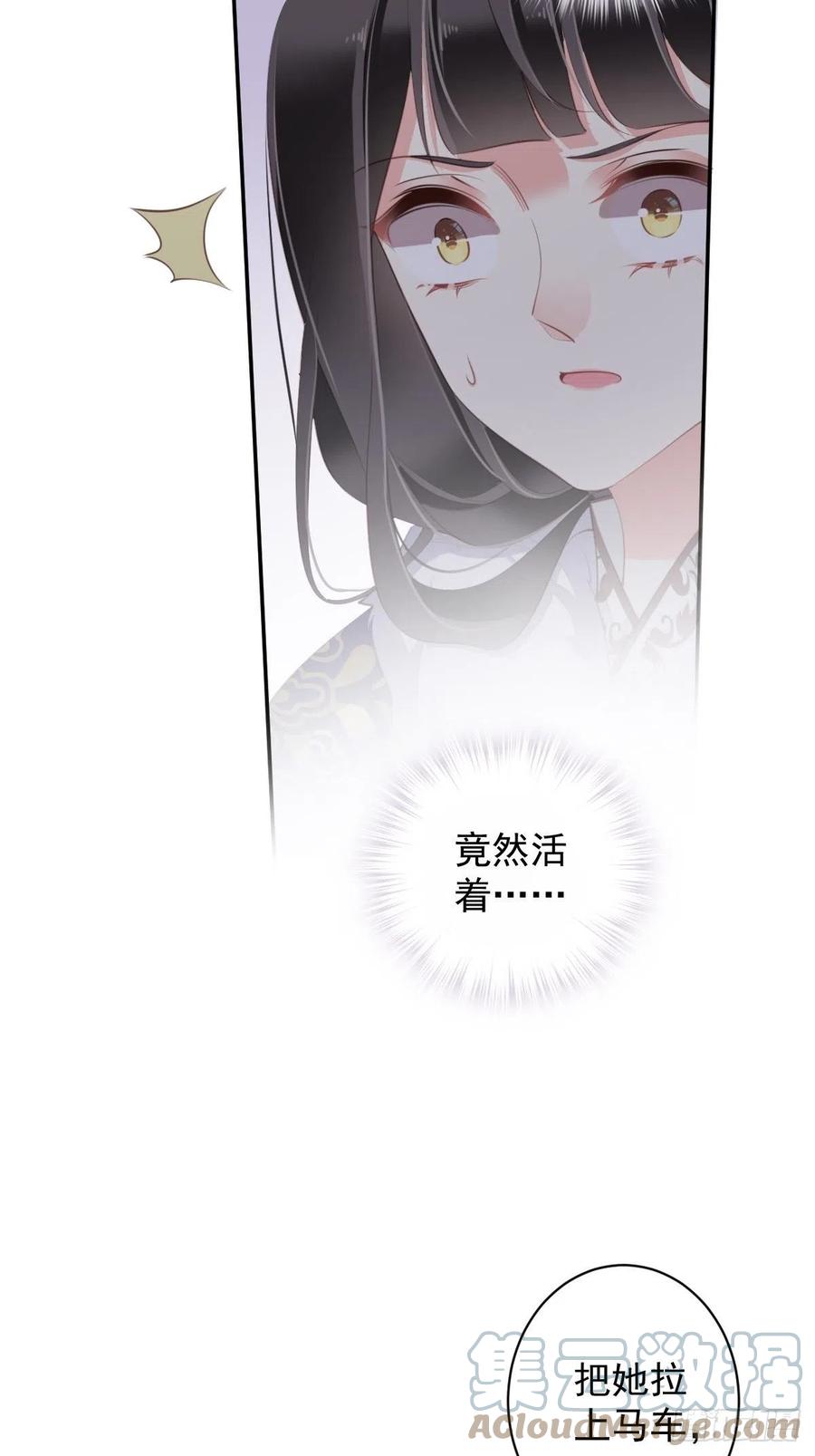 第77话 她还活着-第81话