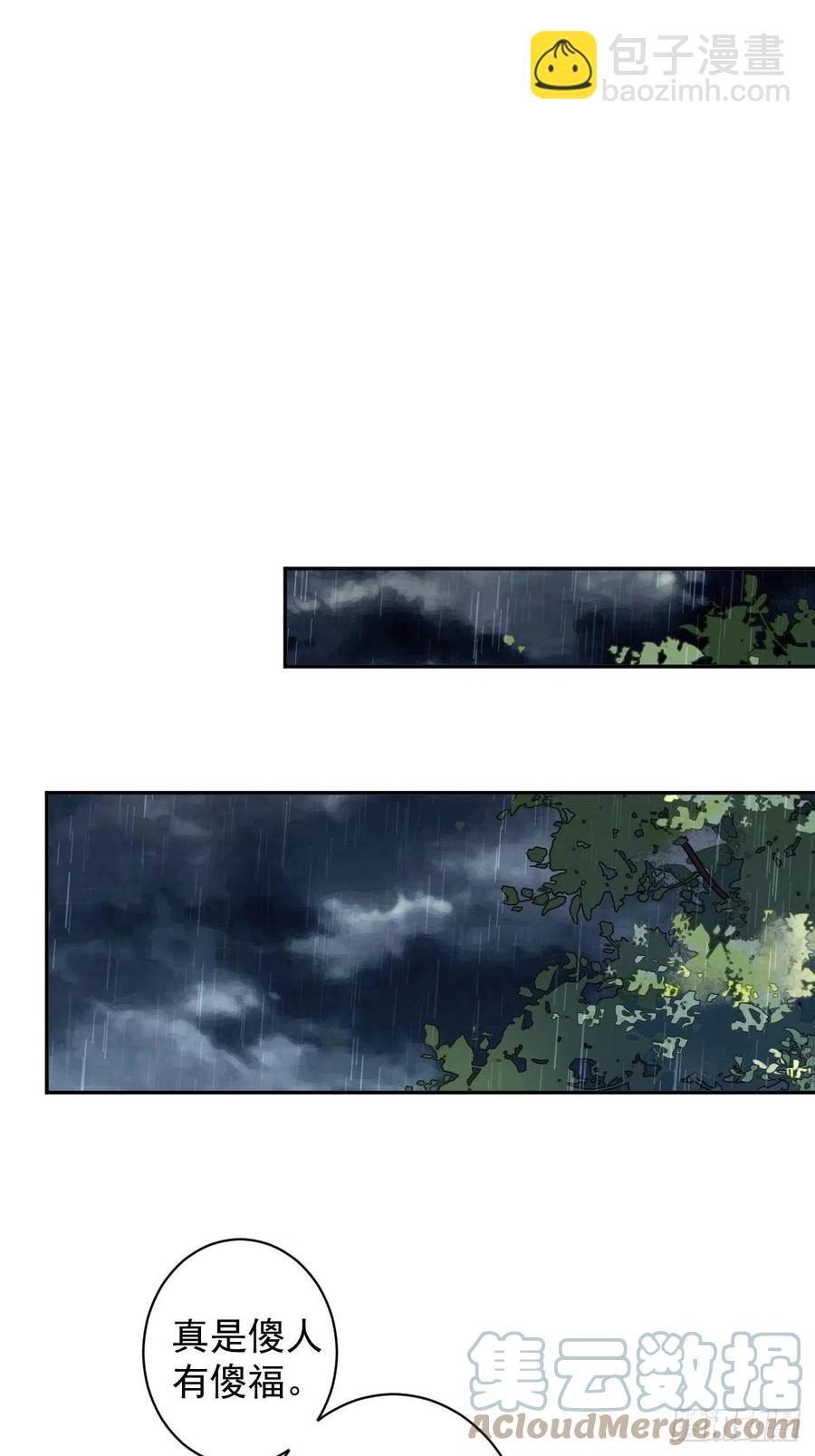 第77话 她还活着-第81话