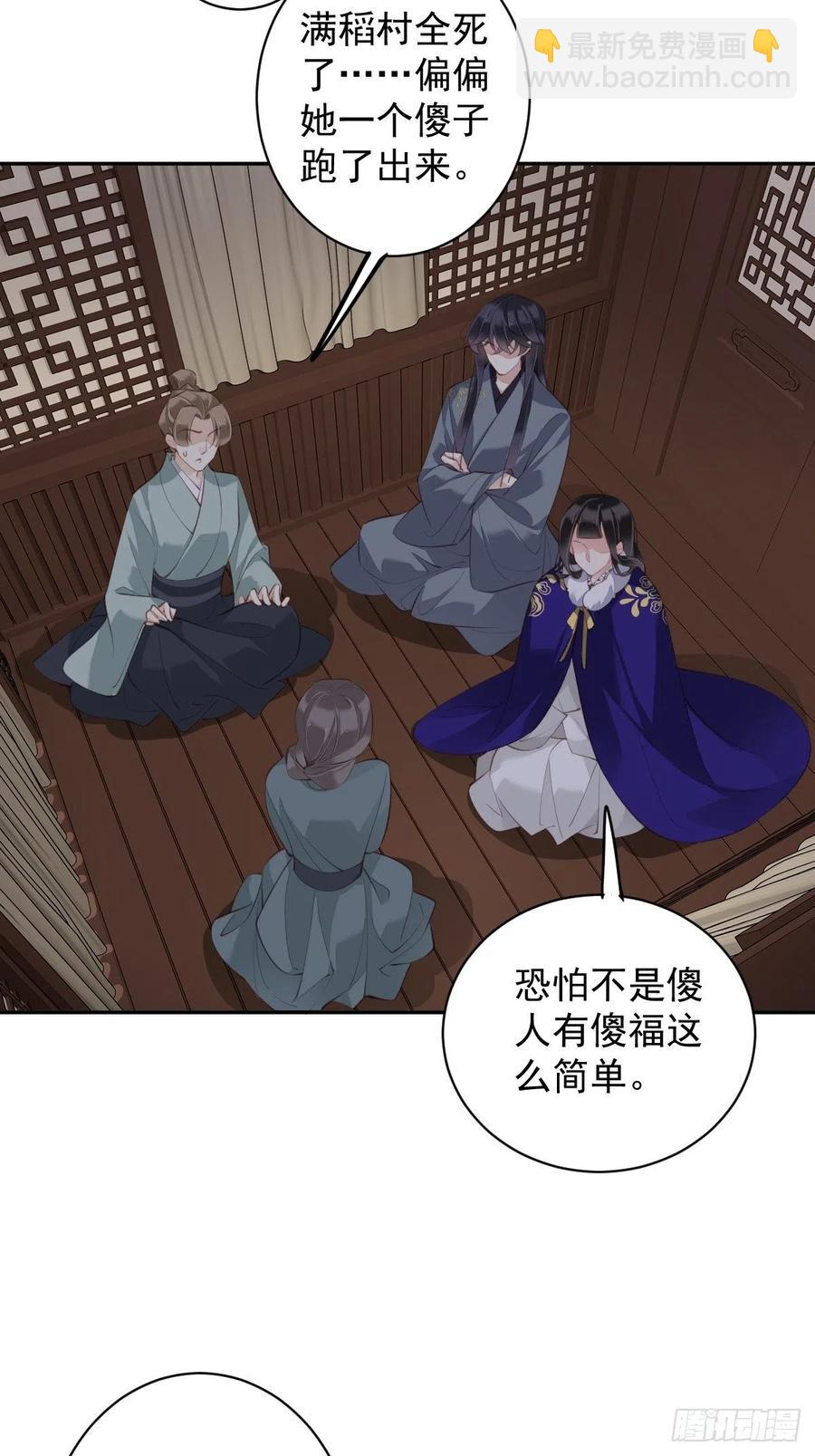 第77话 她还活着-第81话