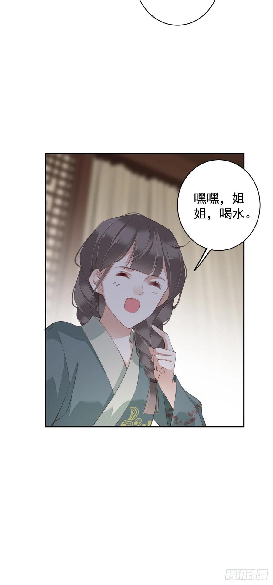 第77话 她还活着-第81话