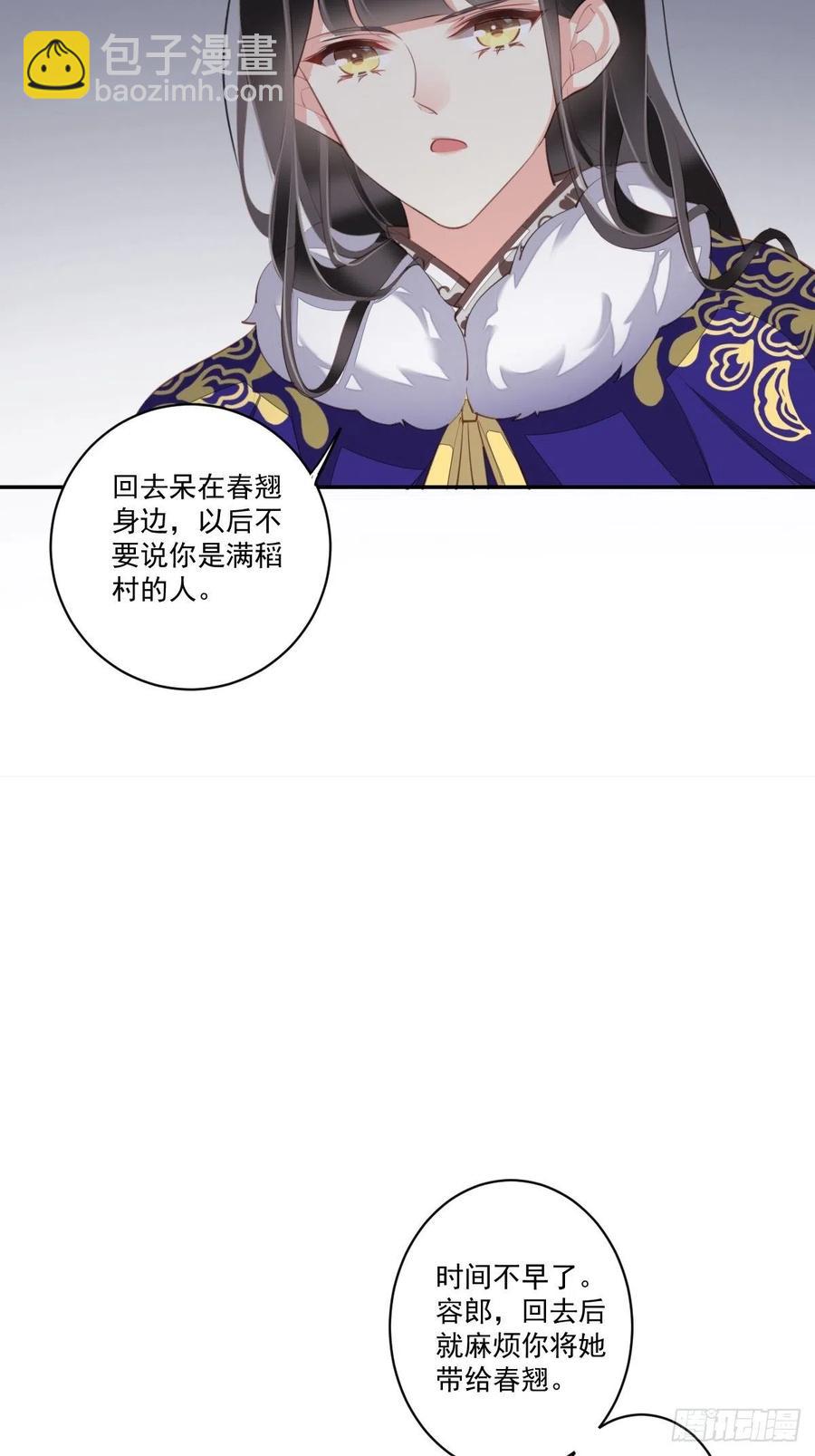 第77话 她还活着-第81话