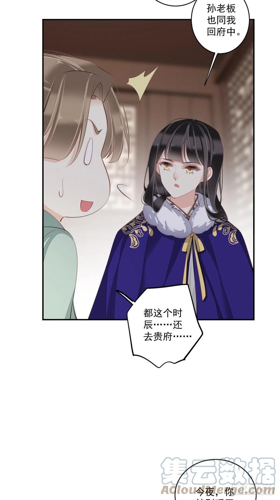 第77话 她还活着-第81话