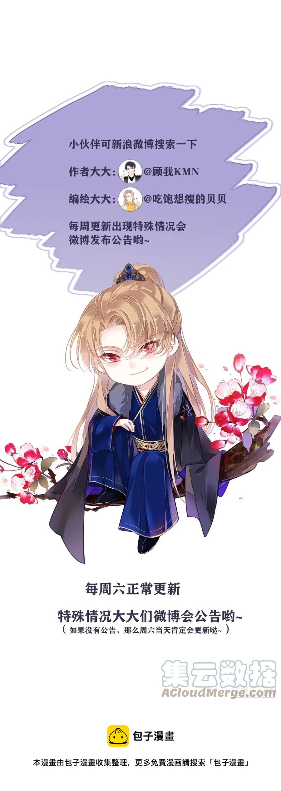 第77话 她还活着-第81话