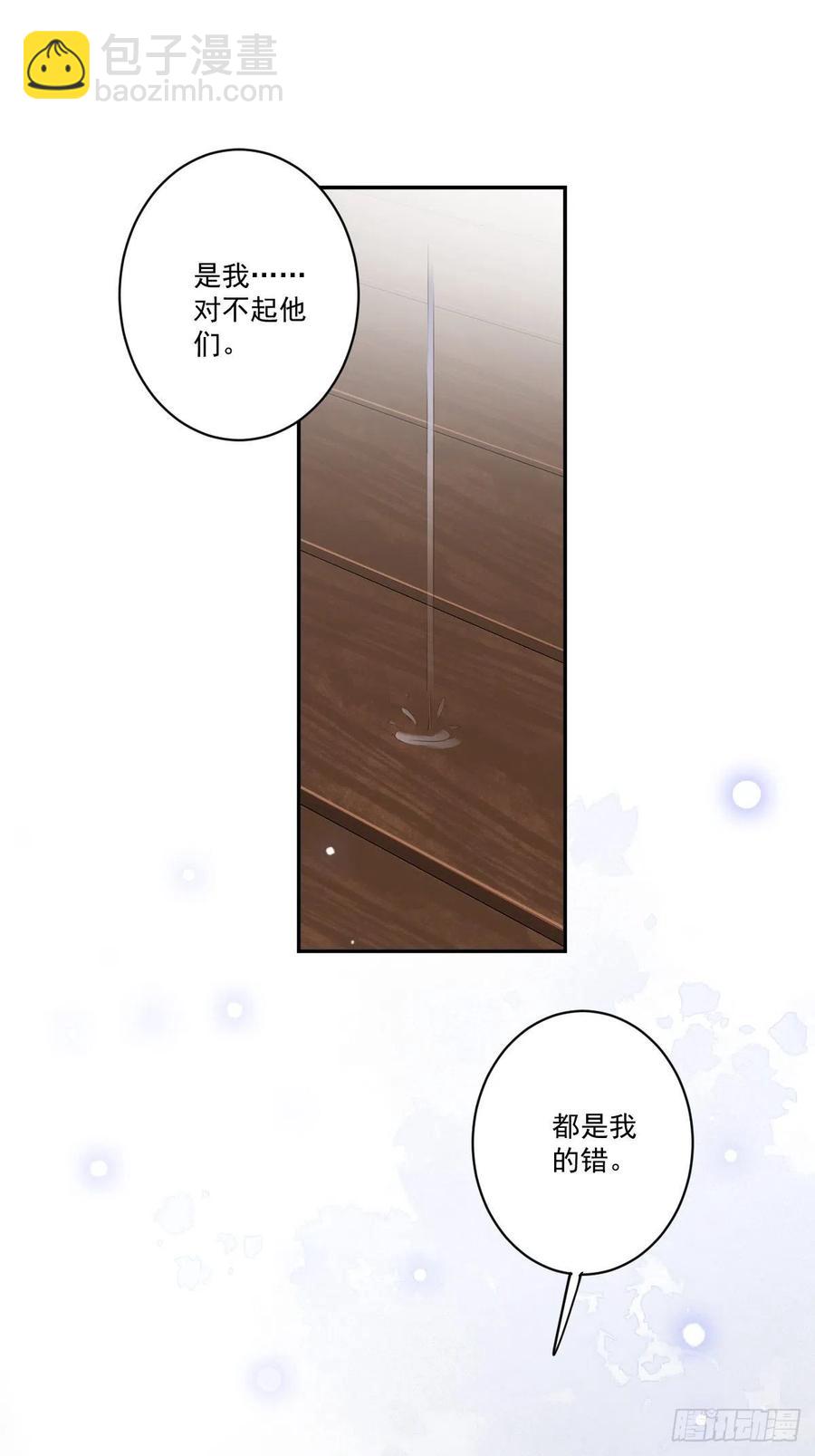 第77话 她还活着-第81话