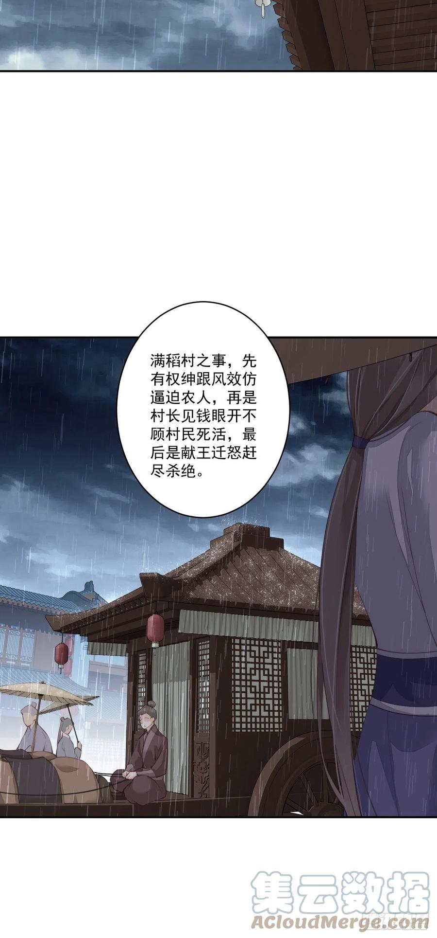 第77话 她还活着-第81话