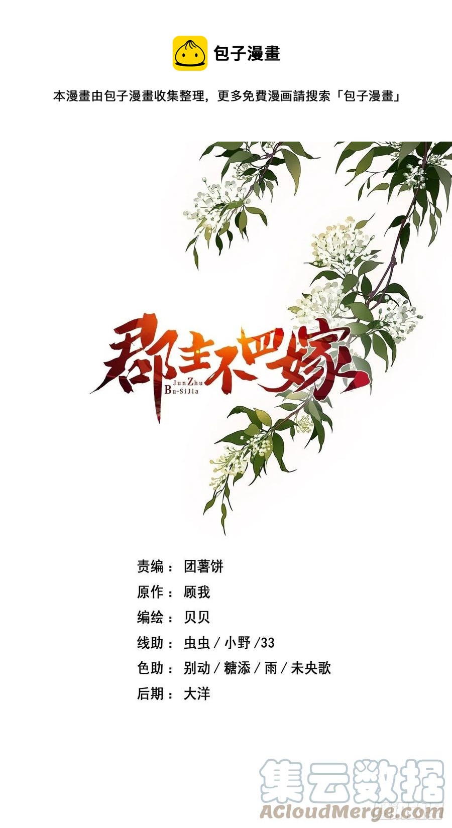 我愿与你共谈棋局-第83话