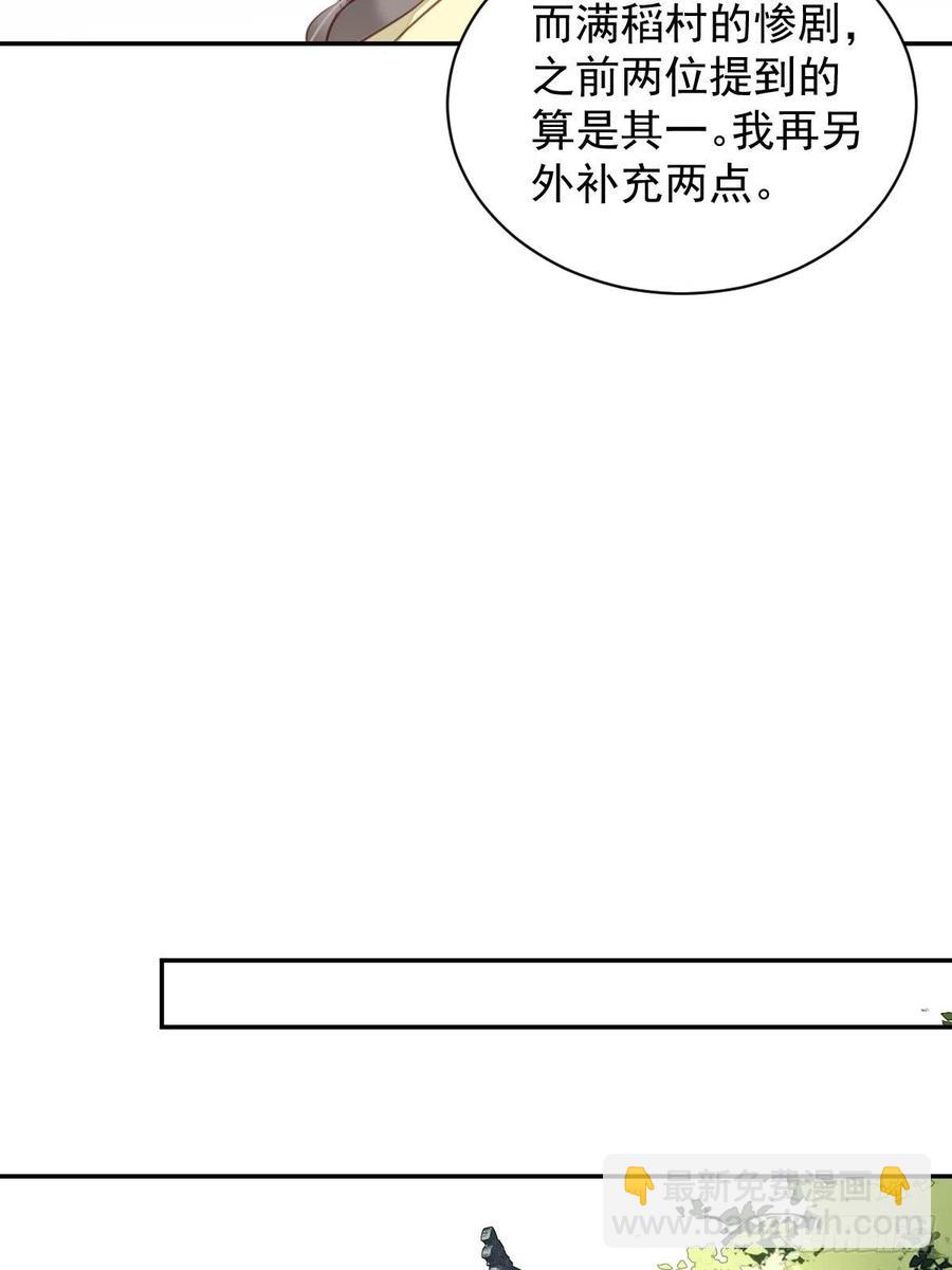 我愿与你共谈棋局-第83话
