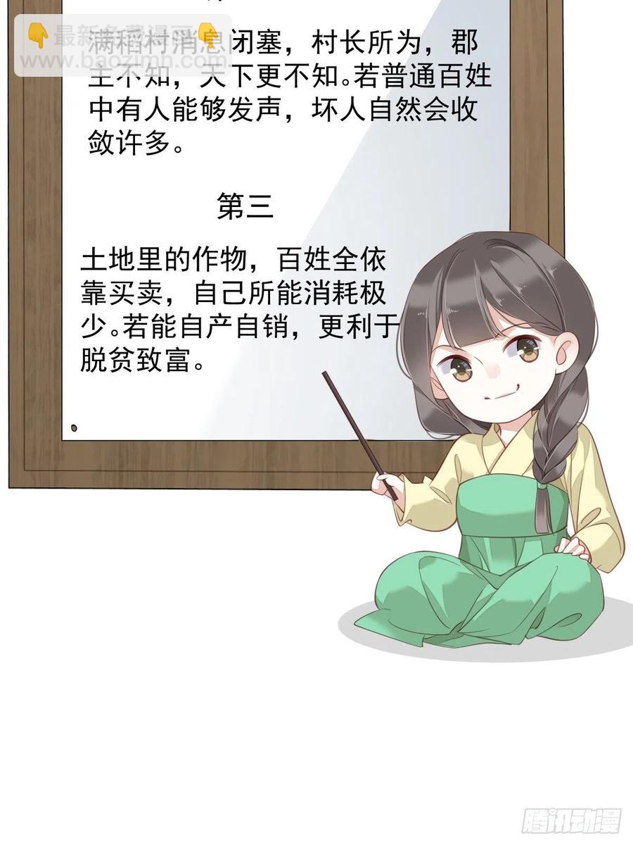 我愿与你共谈棋局-第83话