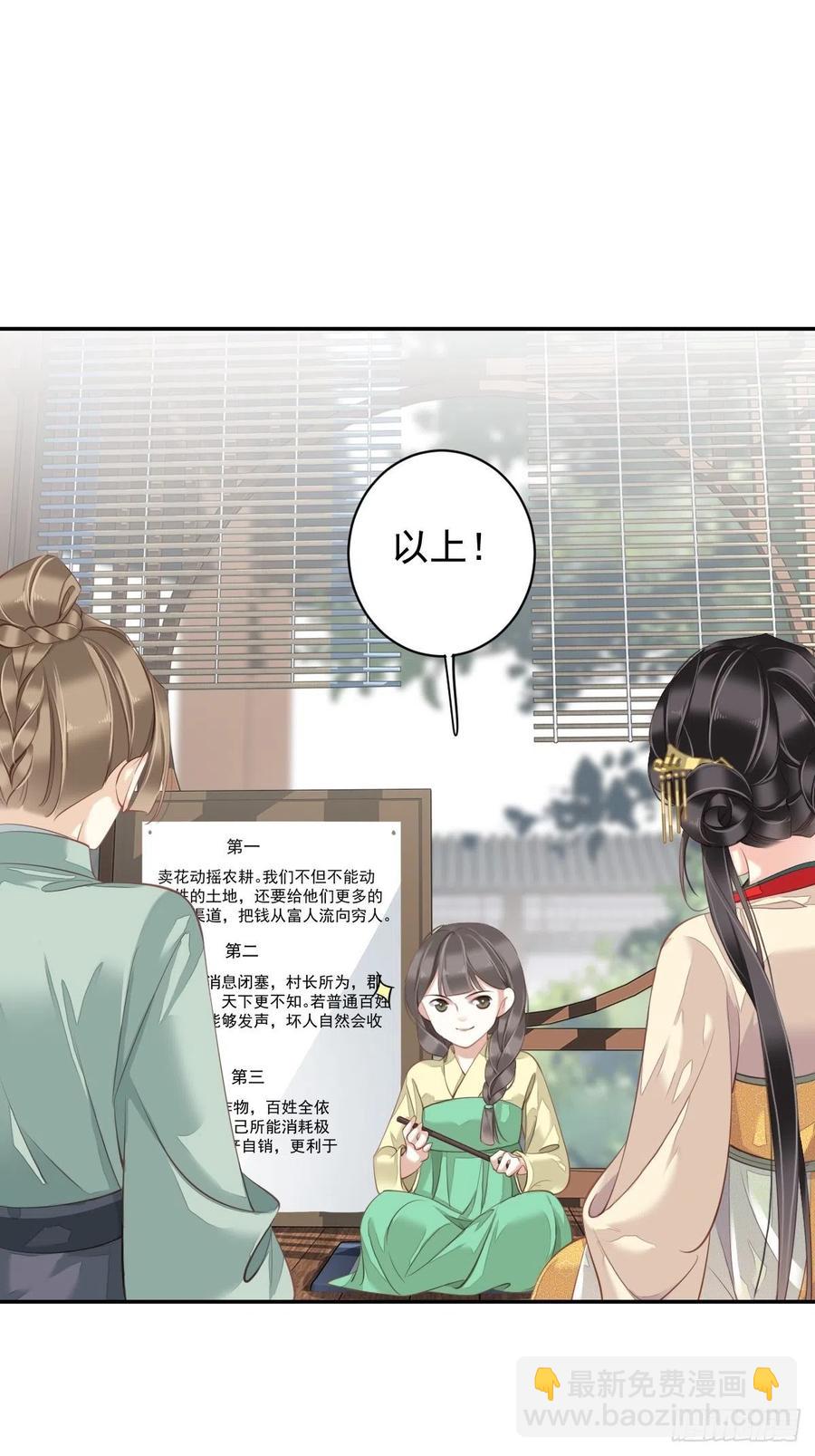 我愿与你共谈棋局-第83话