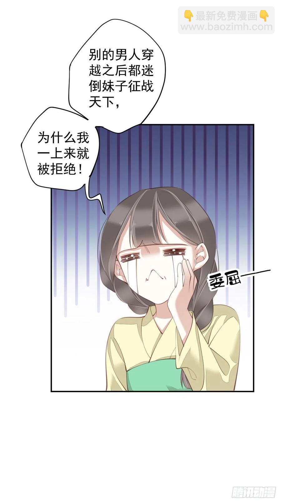 我愿与你共谈棋局-第83话