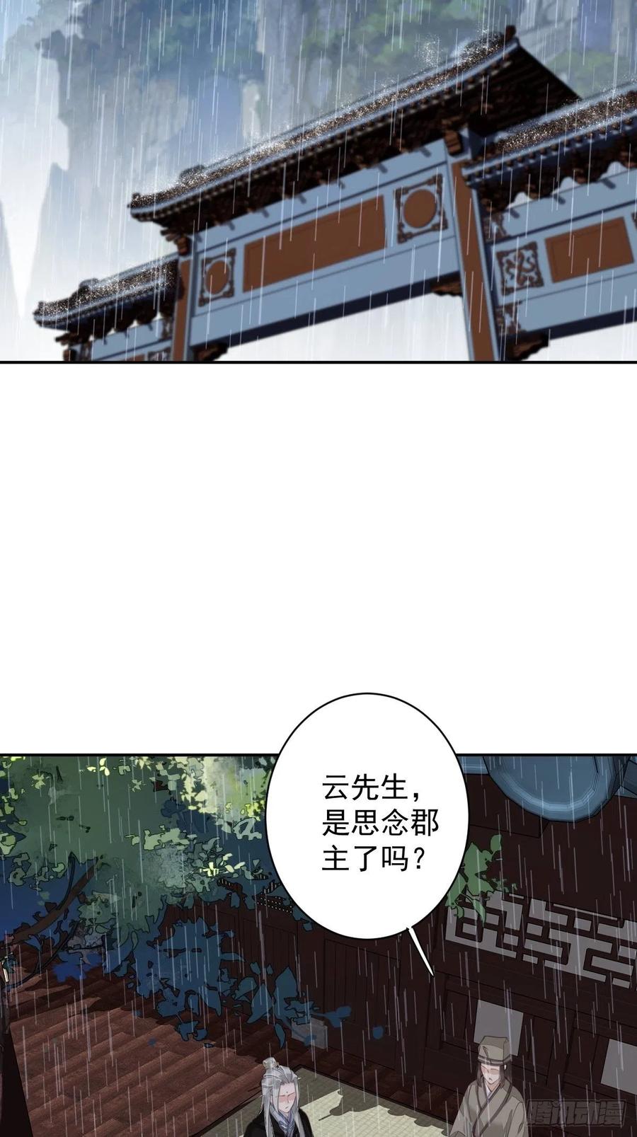 我愿与你共谈棋局-第83话