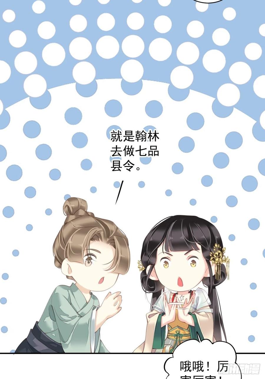 我愿与你共谈棋局-第83话