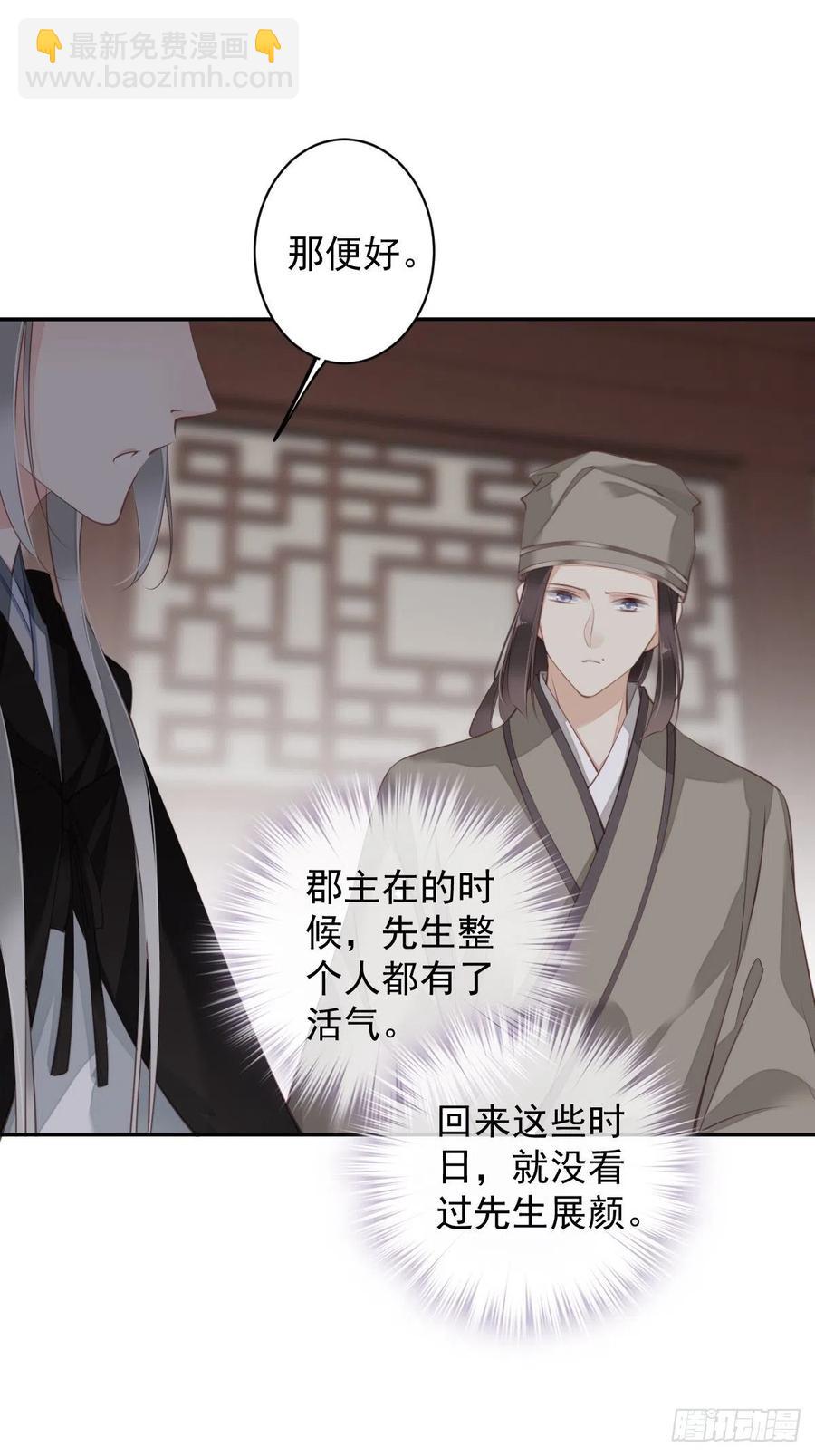 我愿与你共谈棋局-第83话